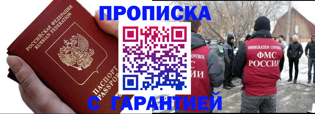 прописка для работы в Верхней Пышме